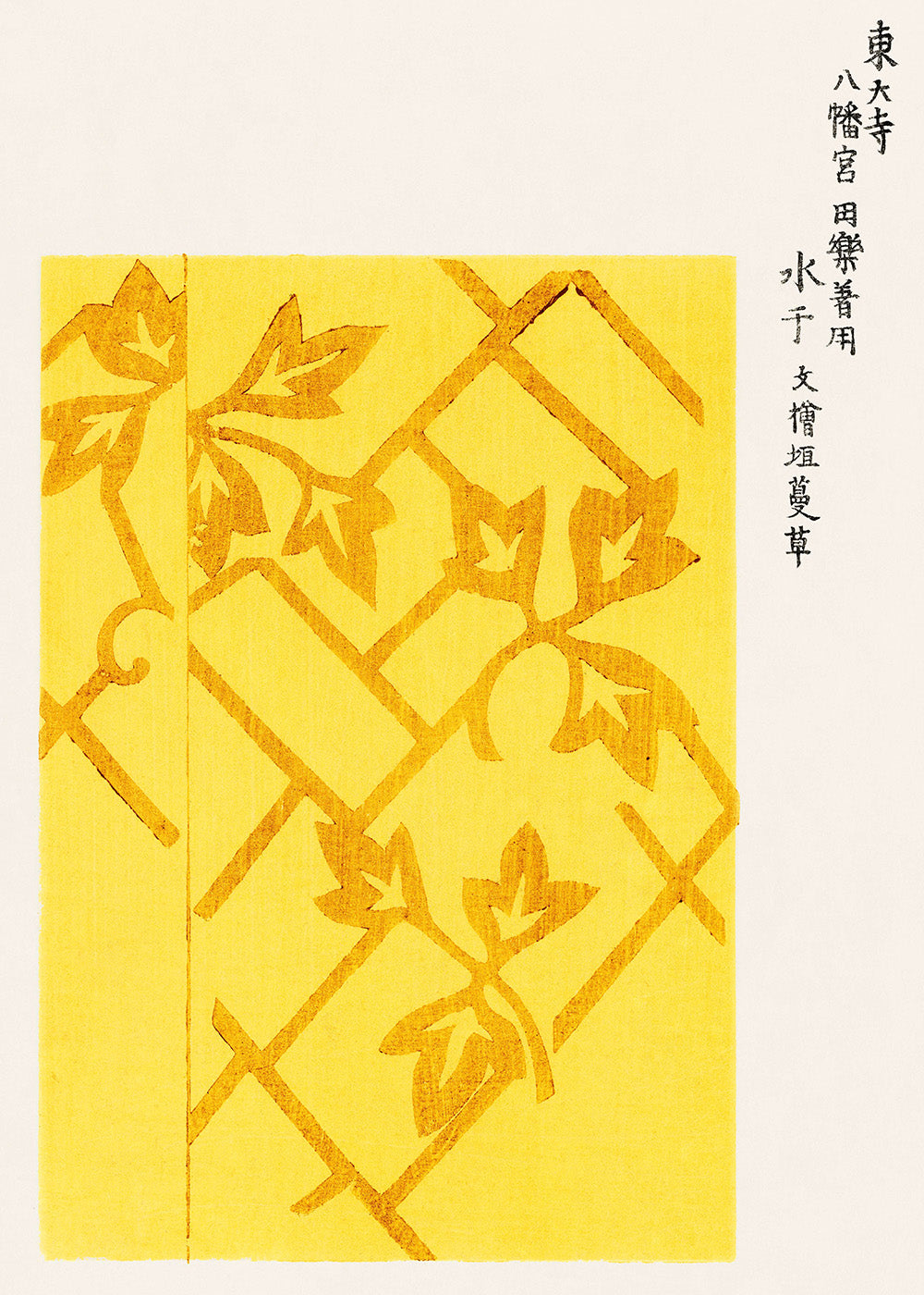 Gyldent Mønster by Posters: Et traditionelt japansk gult tekstilmønster med diagonale gitterlinjer, stiliserede ahornblade og lodret kalligrafi - et elegant kunstværk i gyldne nuancer.