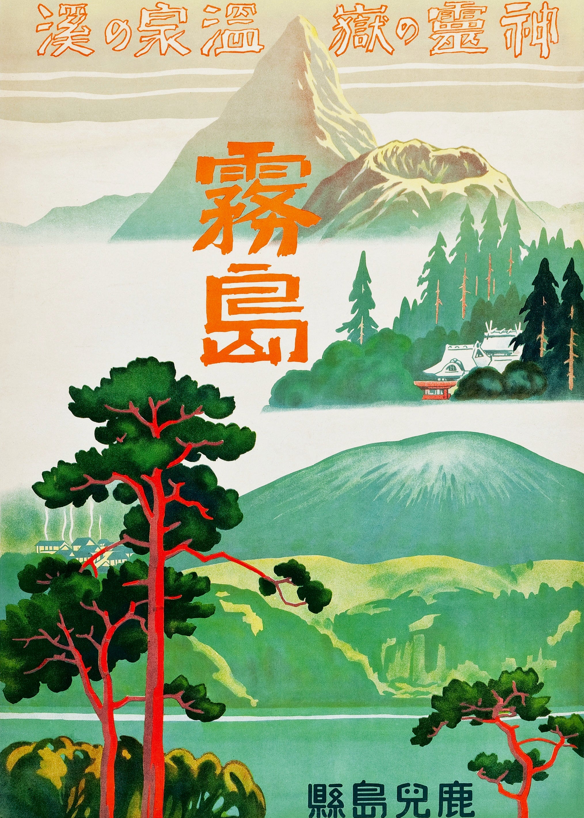Japan Travel Poster
