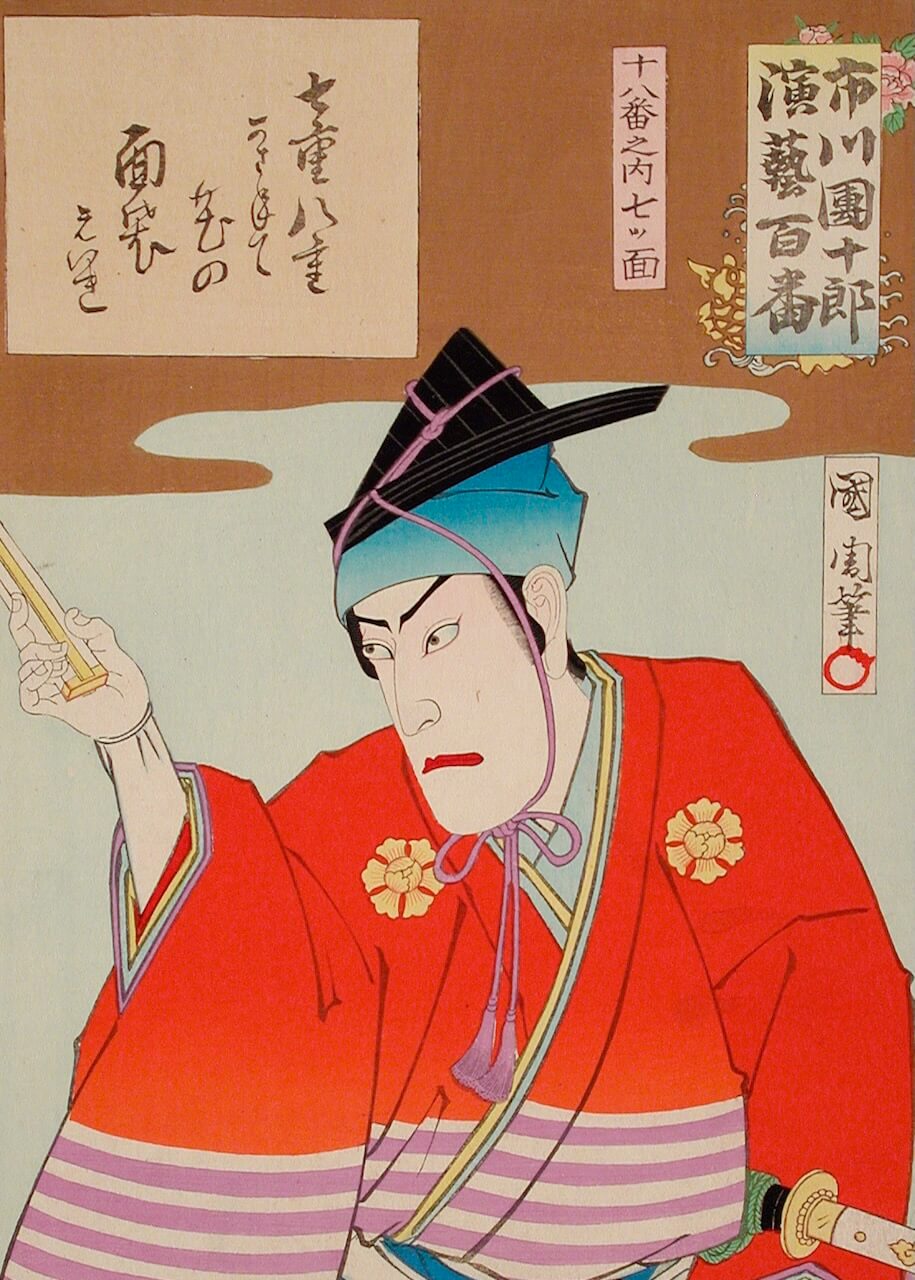 Plakaten "Seven Masks from the Best 18 Plays" fra Posters viser en streng mand i en levende rød kimono med blomstermotiver, der holder en vifte. Han bærer en blå hat og står foran dekorativ kalligrafi, der minder om stilen i kabuki-plakatkunst.