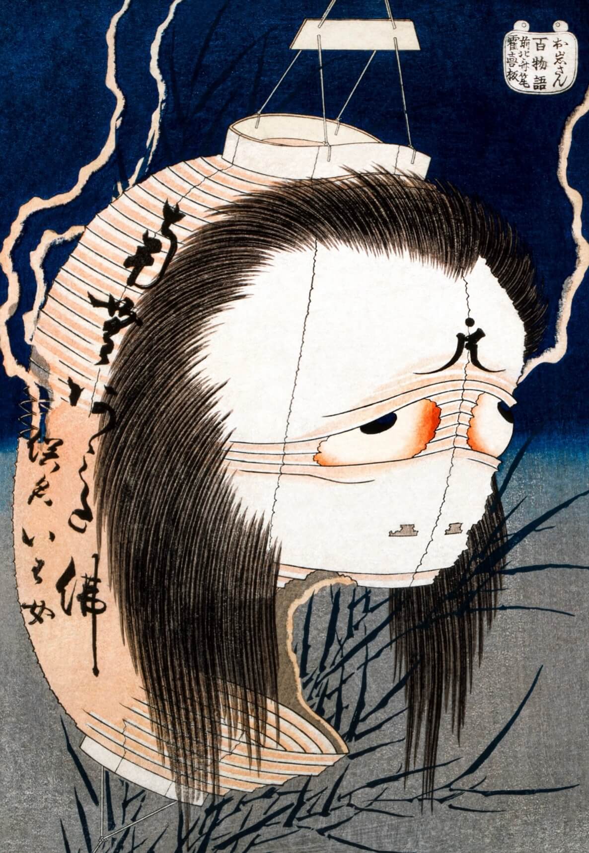 Hokusai's The Lantern Ghost
