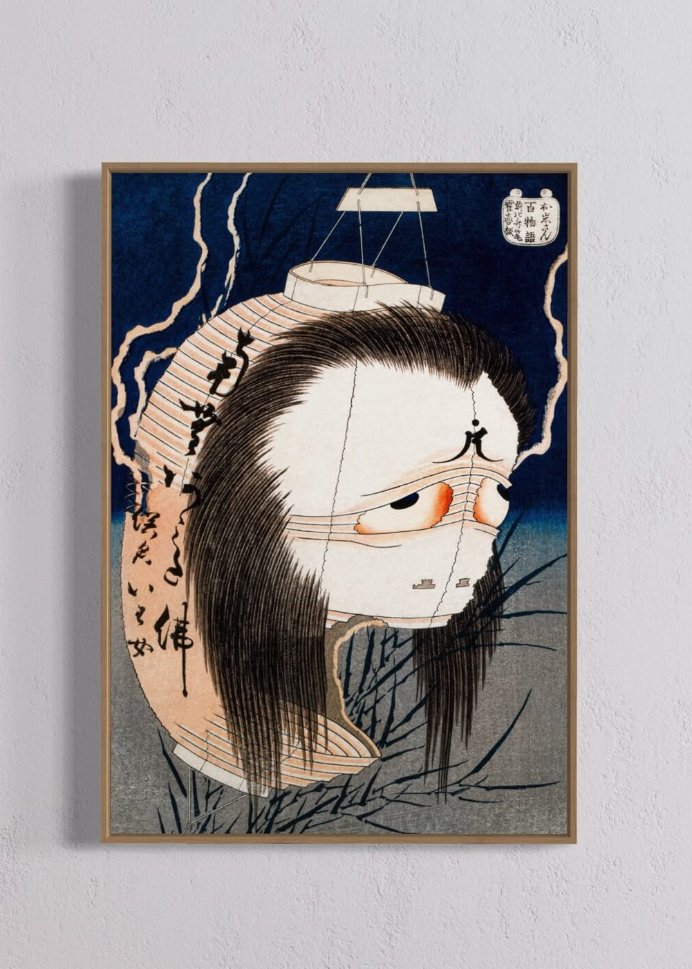 Hokusai's The Lantern Ghost